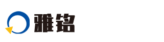 雅铭自动化生产线